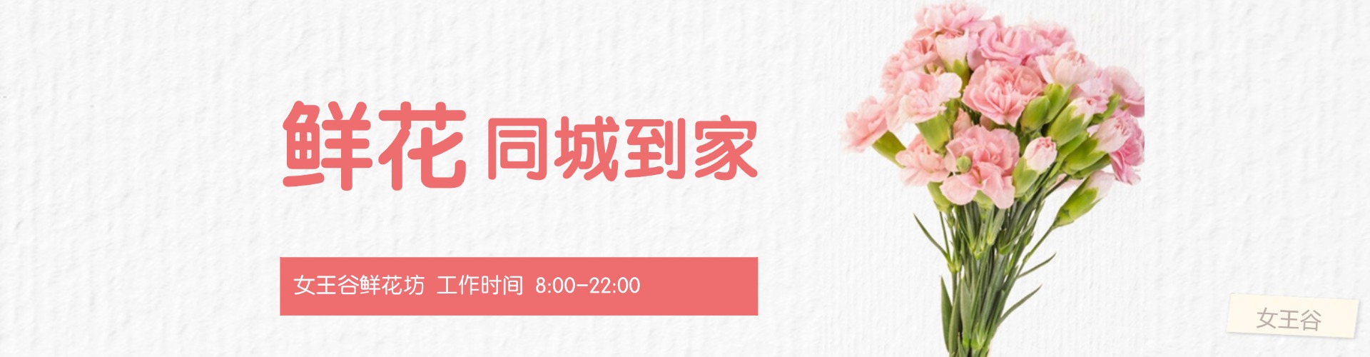 眉山鲜花网